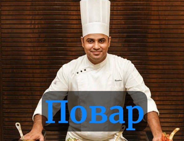 Oshpaz kerak. Fastfud sanoatida oshpaz kerak!
