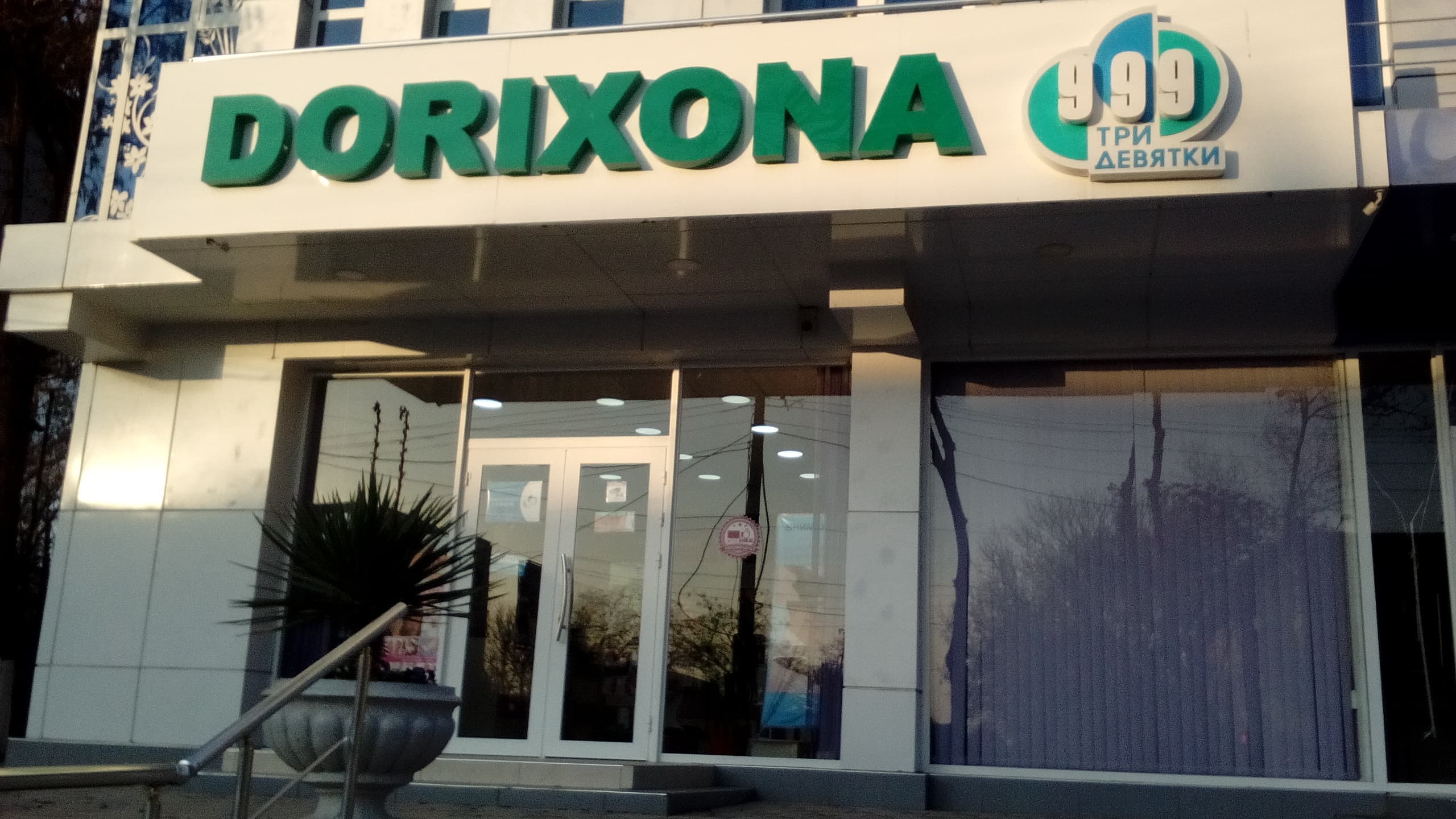 Farmatsevt va dorixona mudirlari kerak