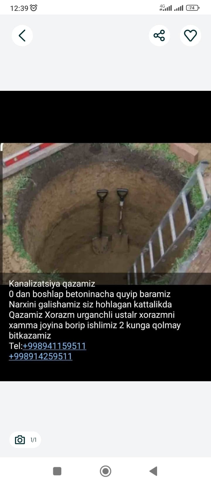 Калодец канолзатсия0 дан бошлаб бетонигача қуйиб берамиз