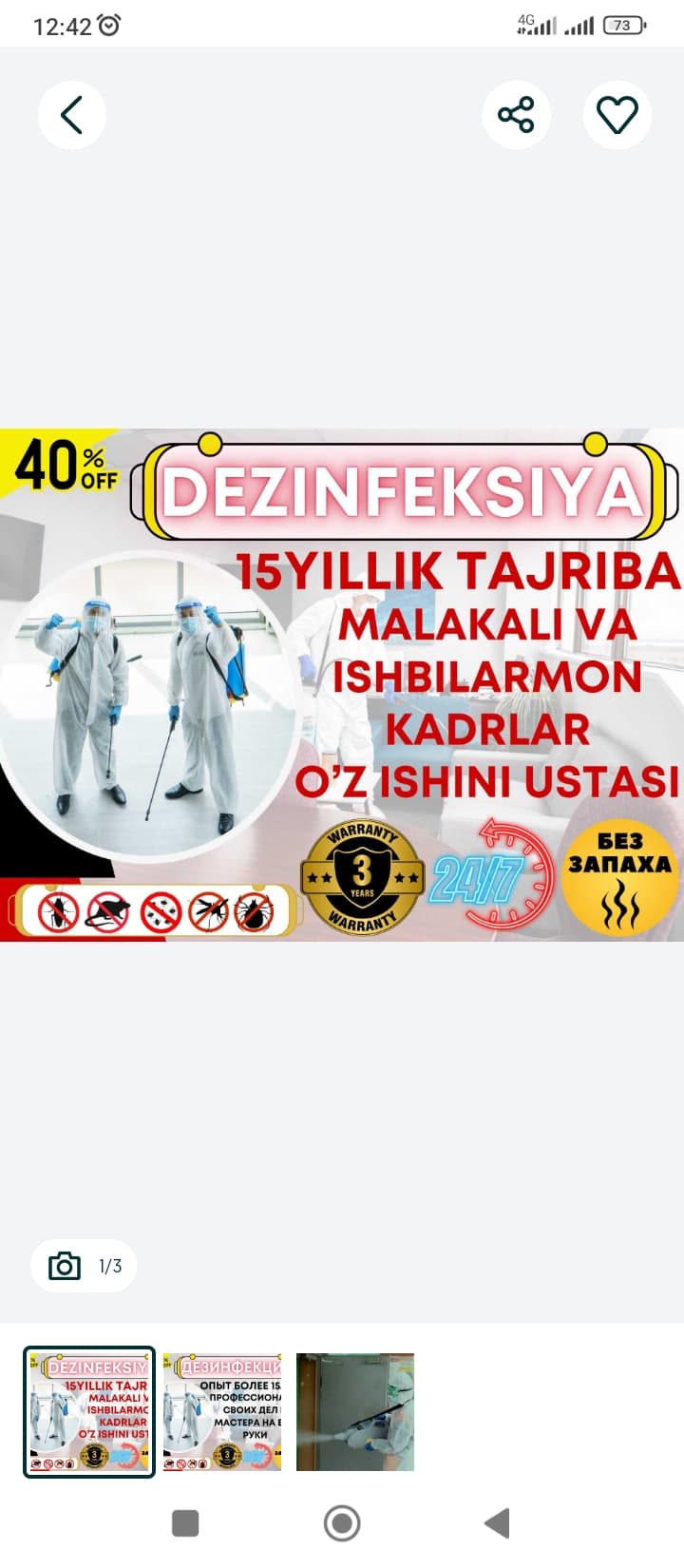 Дезинфекция Dezinfeksiya xizmati klapa клапа дезинфекция клопов клопы