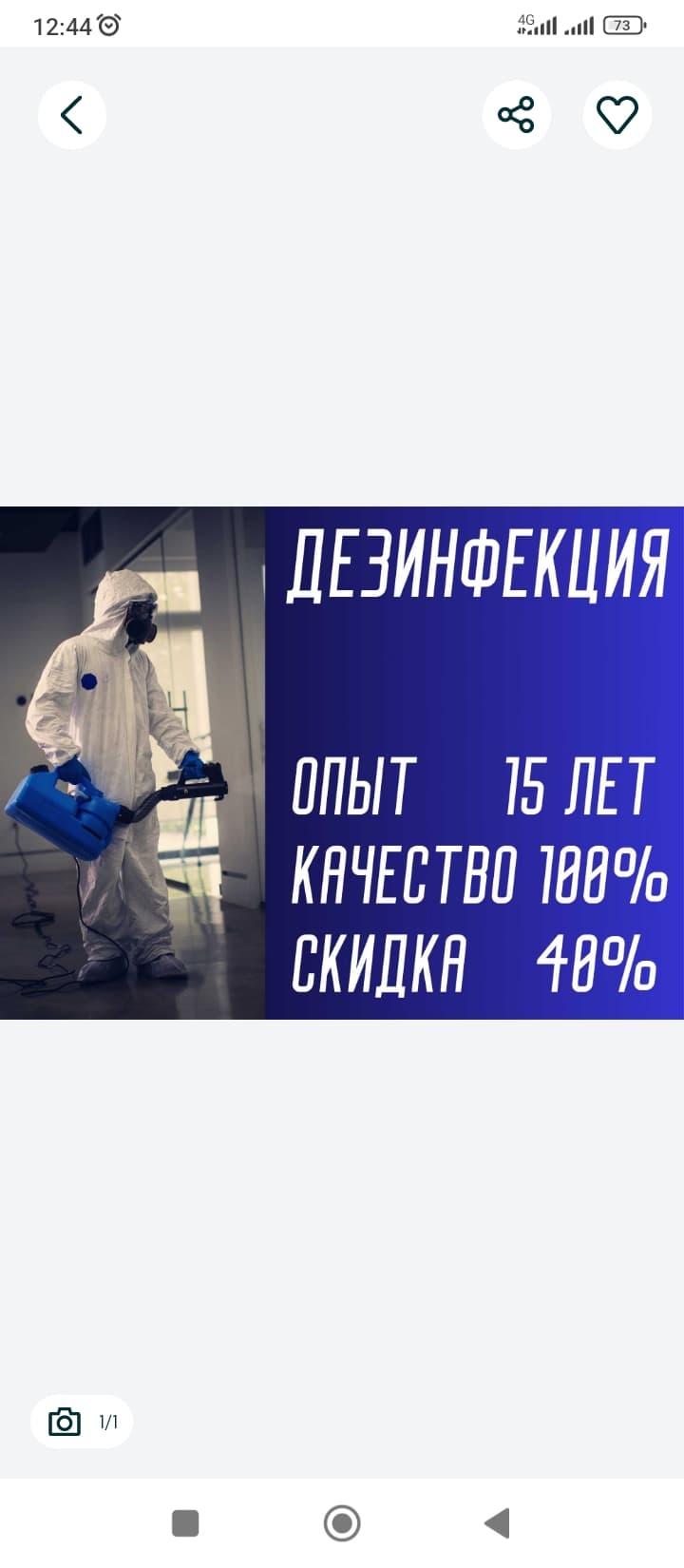 Dezinfeksiya Дезинфекция клопов уничтожение клопов обработка от клопов