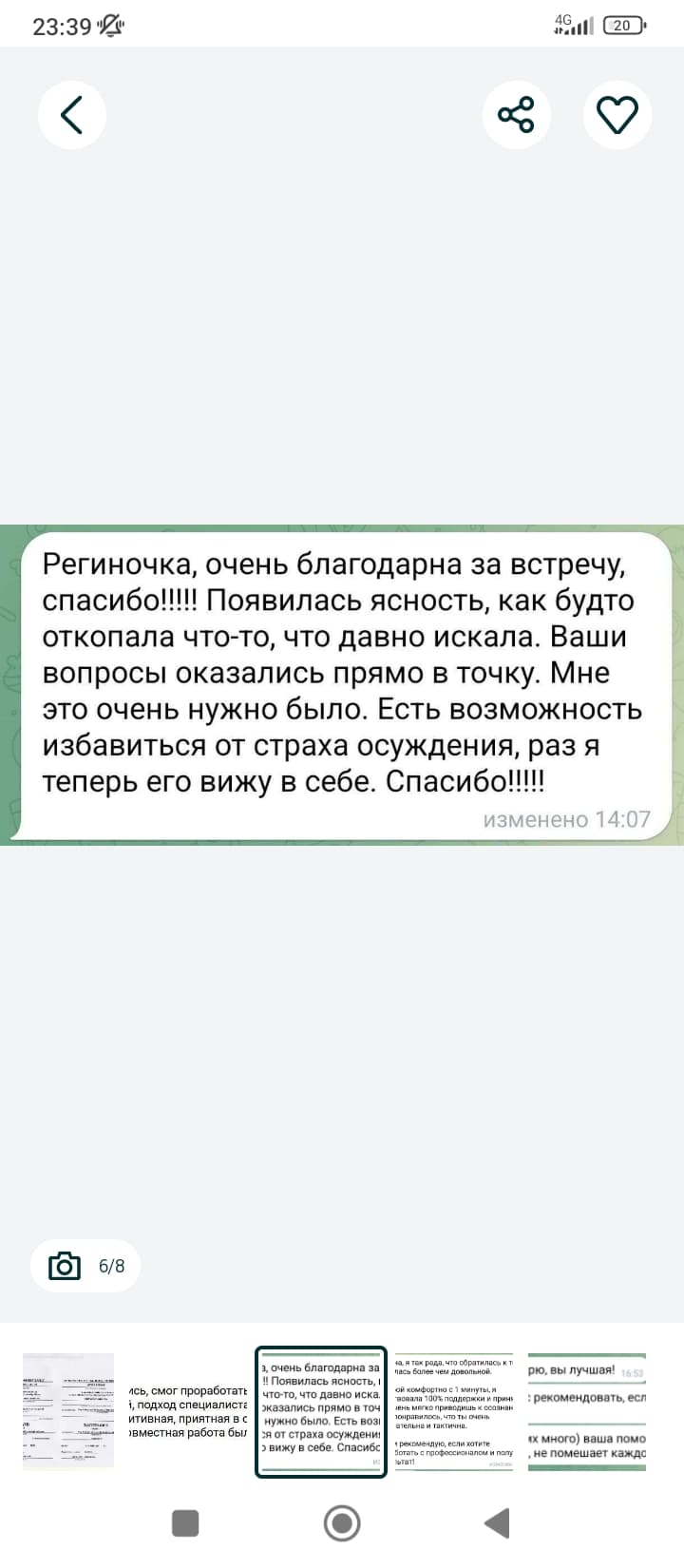 Психолог консультант. Скидка на первую консультацию.