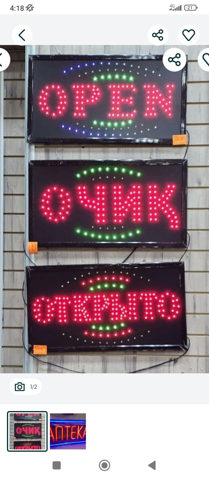 Tablichka Open Ochiq Apteka Paynet Neonivi Reklama ВЫВЕСКИ 33x55 25x48