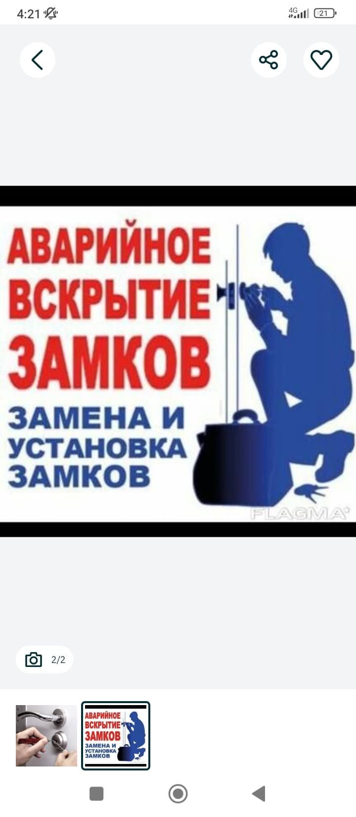 Eshik ochish xizmati (Bezarar). Ешик очиш . Вскрытие замков 24.7