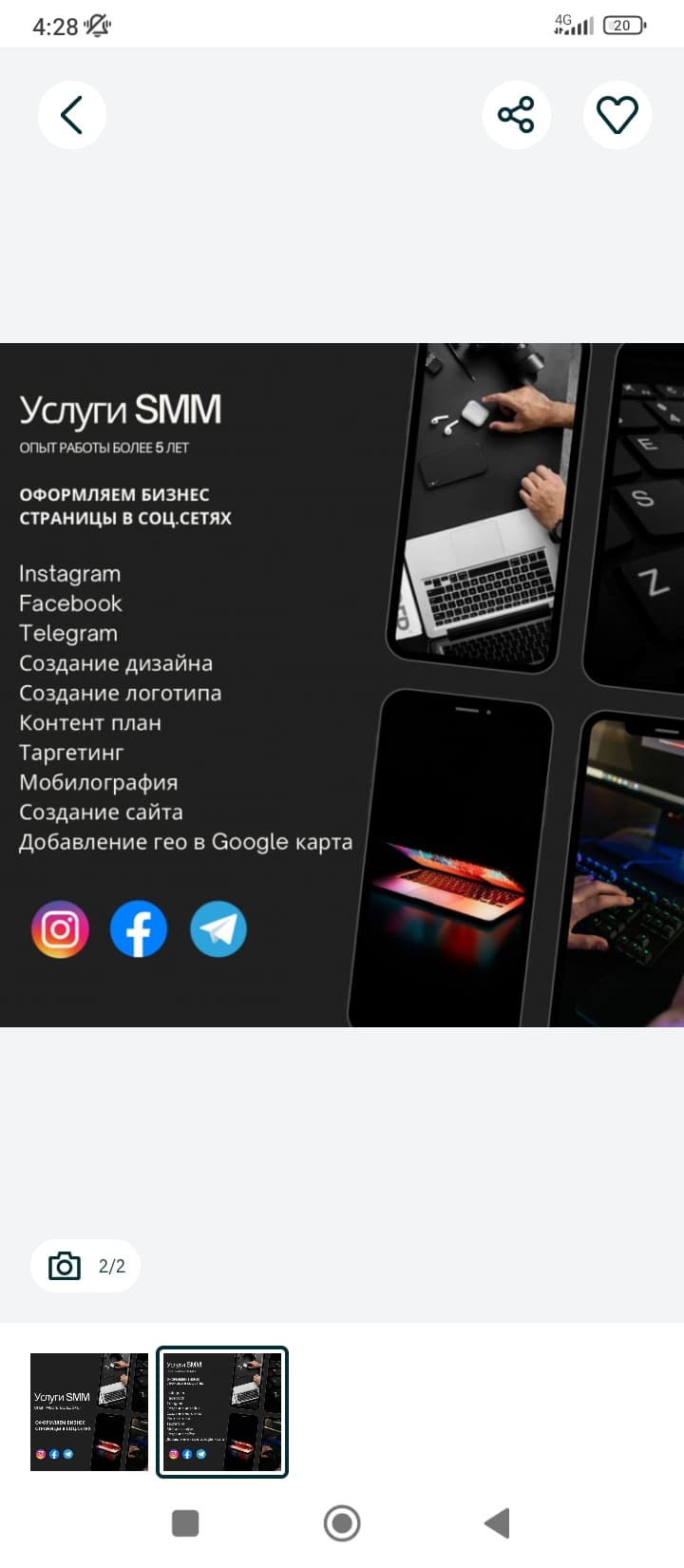 SMM Хизмати | Услуги SMM
