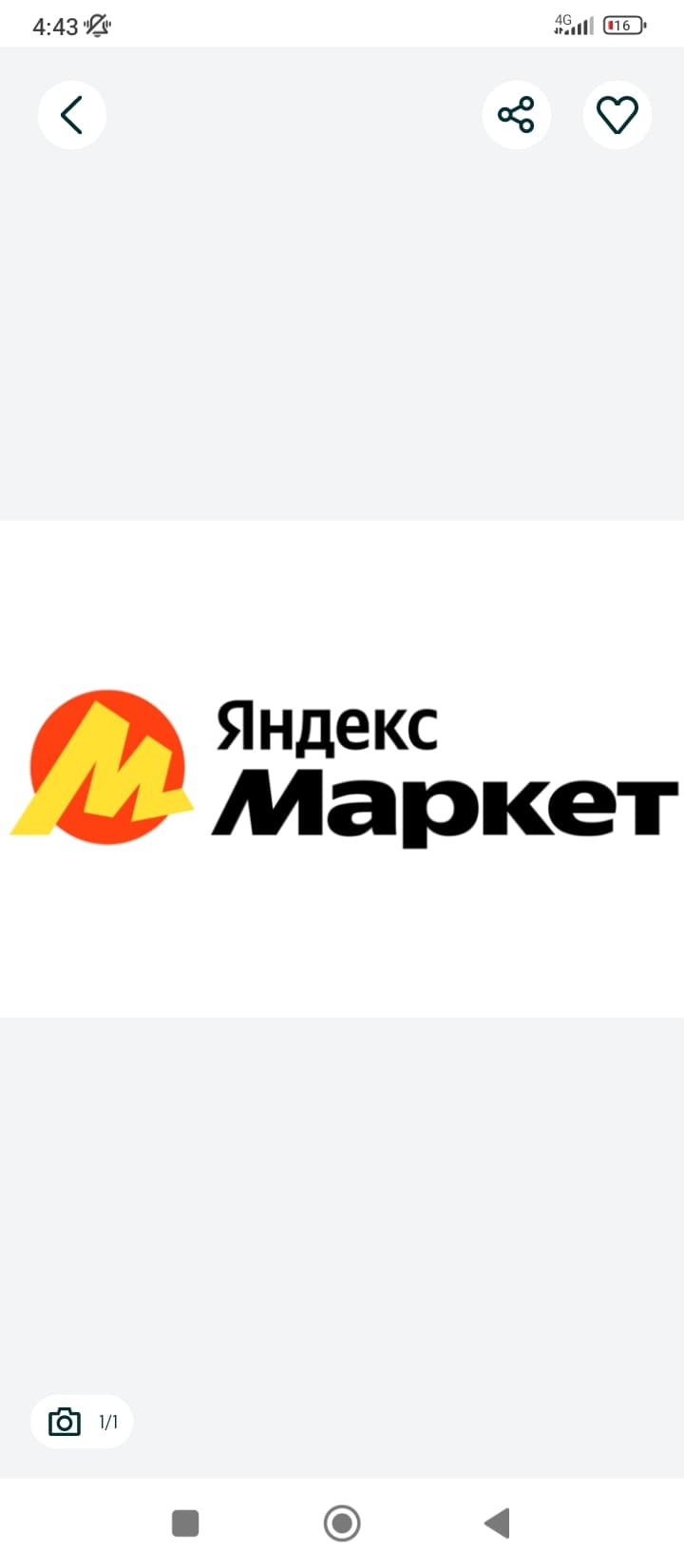 Создадим карточку товара на Яндекс.Маркете — всего за 15 000 сум!