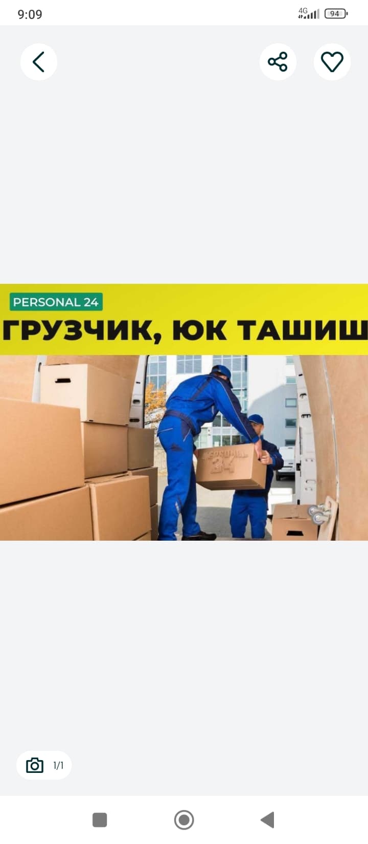 Mardikor kunlik ishchilar 24/7 student bolla Мардикор ишчилар