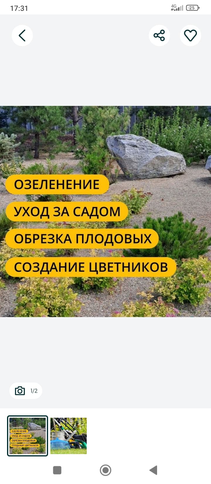 Bogbon Gardener blog arrangement obodonlashtirish cleaning ishlari.