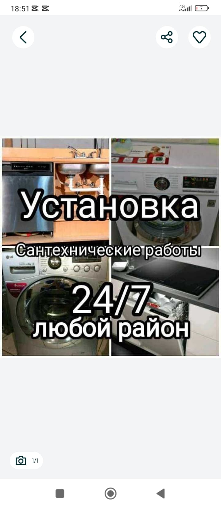 Kir yuvish mashinalari va idish yuvish mashinalarini o'rnatish. 24/7