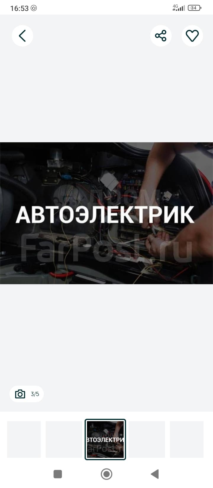 Avto elektrik vizov xizmati 24/7 | Chilonzor | Toshkent