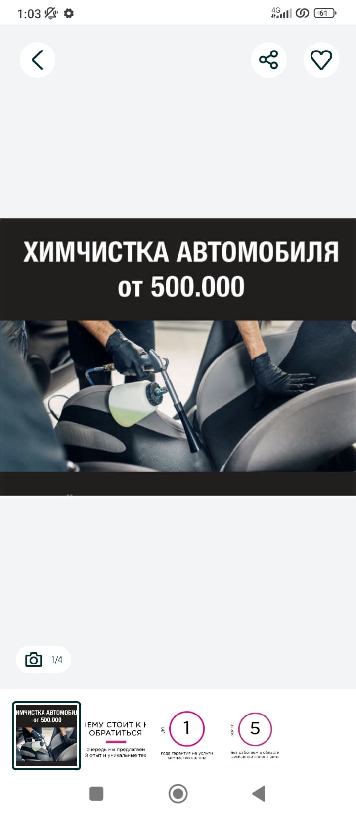 Professional avtomobillarni quruq tozalash: ichki tozalik va qulaylik!