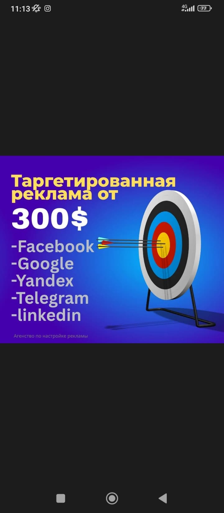 Запускаем рекламу, которая реально приносит клиентов!