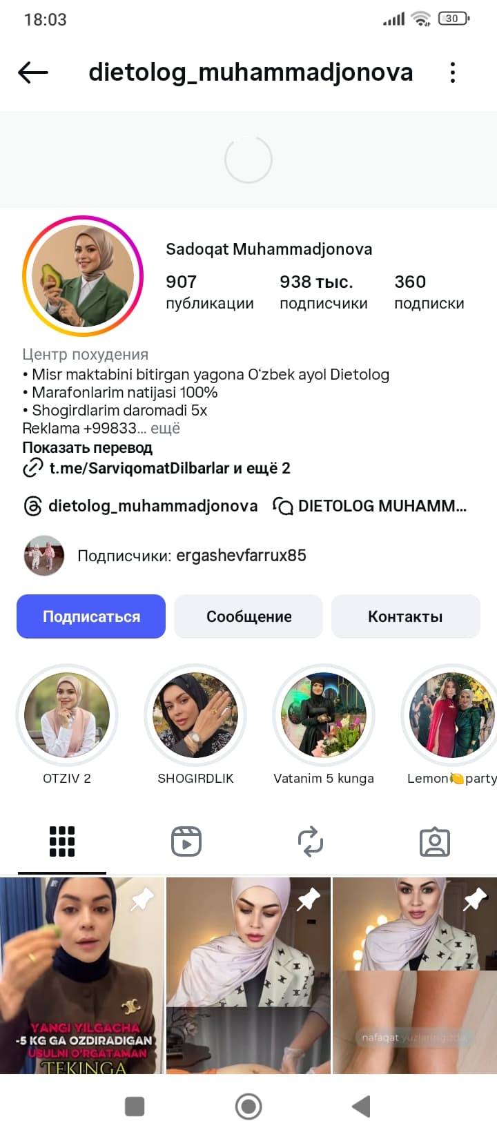 Диетолог. Обучают похудению за 41 день