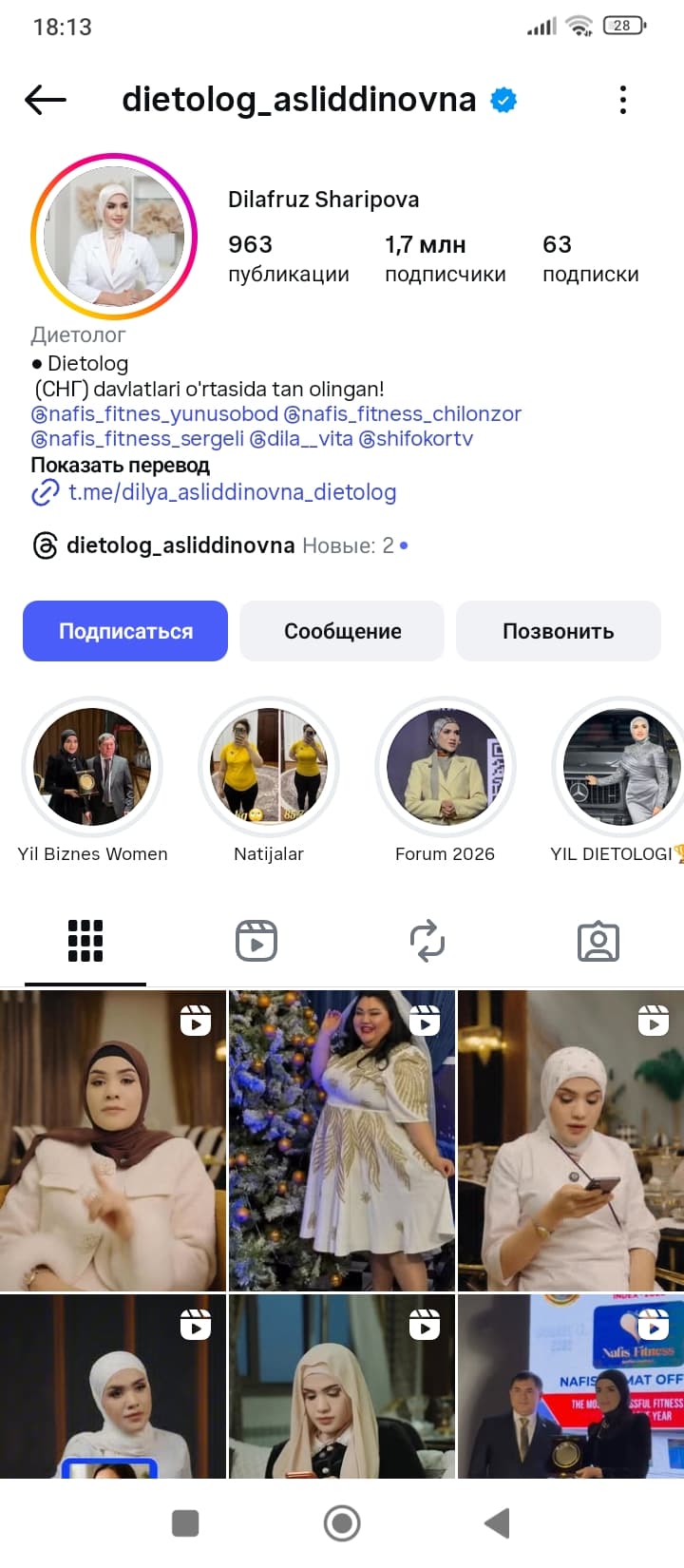 Диетолог Аслиддинова