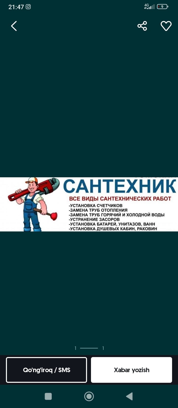 Buxoro shahar buylab ?? 24/7 Plumber hizmati tez wa sifatli