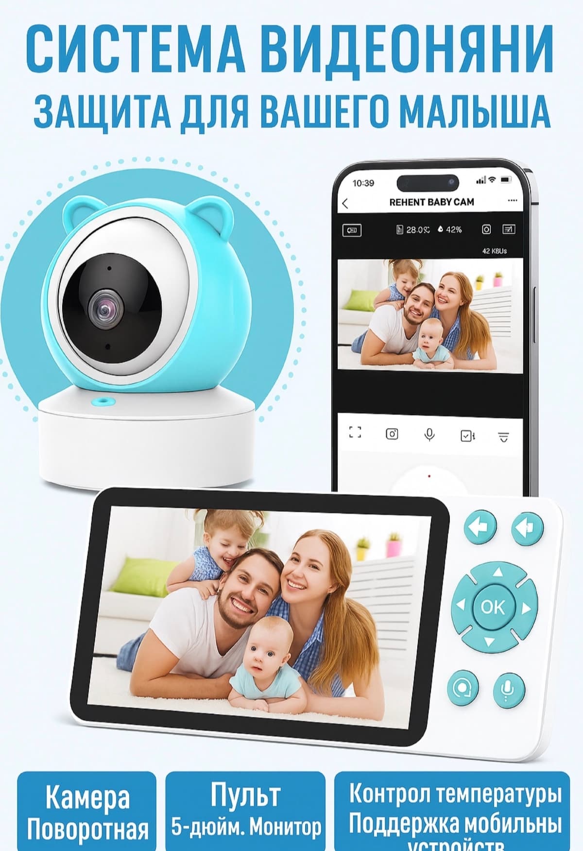 Video chaqaloq monitori aqlli kamera
