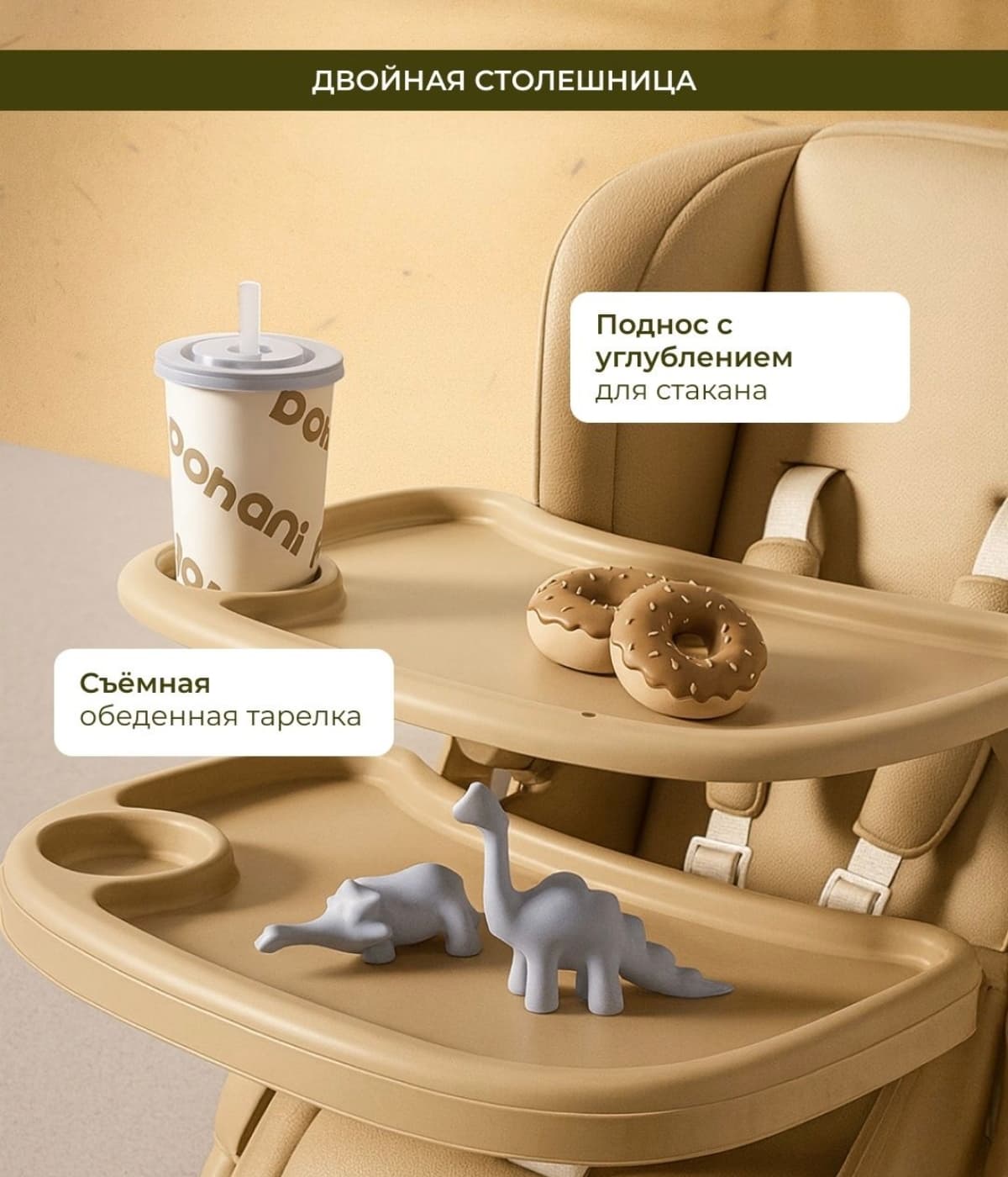 Стул для кормления 3 в 1