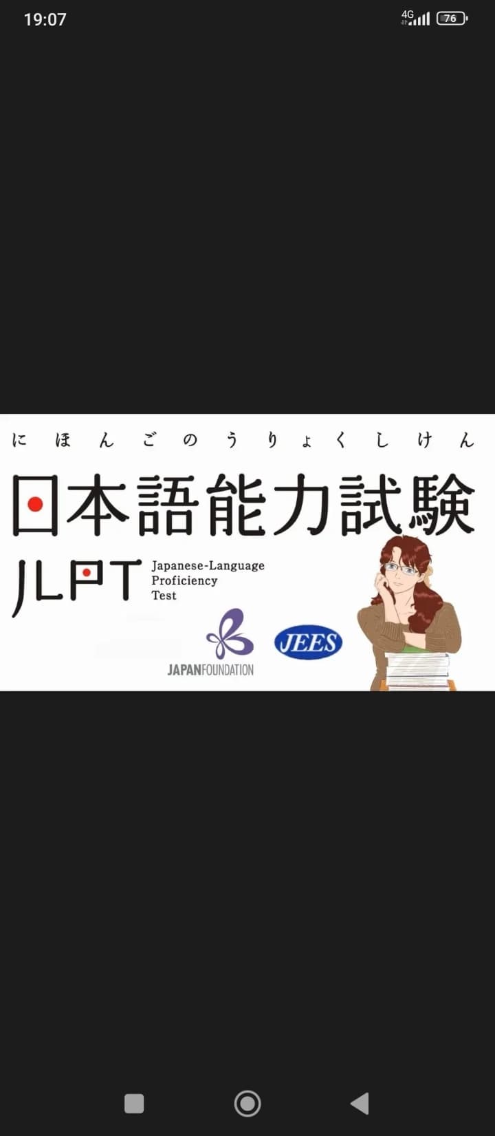 IELTSga o'xshash Nihongo Noryoku Shiken baholash tizimidan foydalangan holda noldan boshlab o'qitish. N1, N2, N3, N4 va N5, bu yerda eng oson daraja N5 va eng qiyini N1.