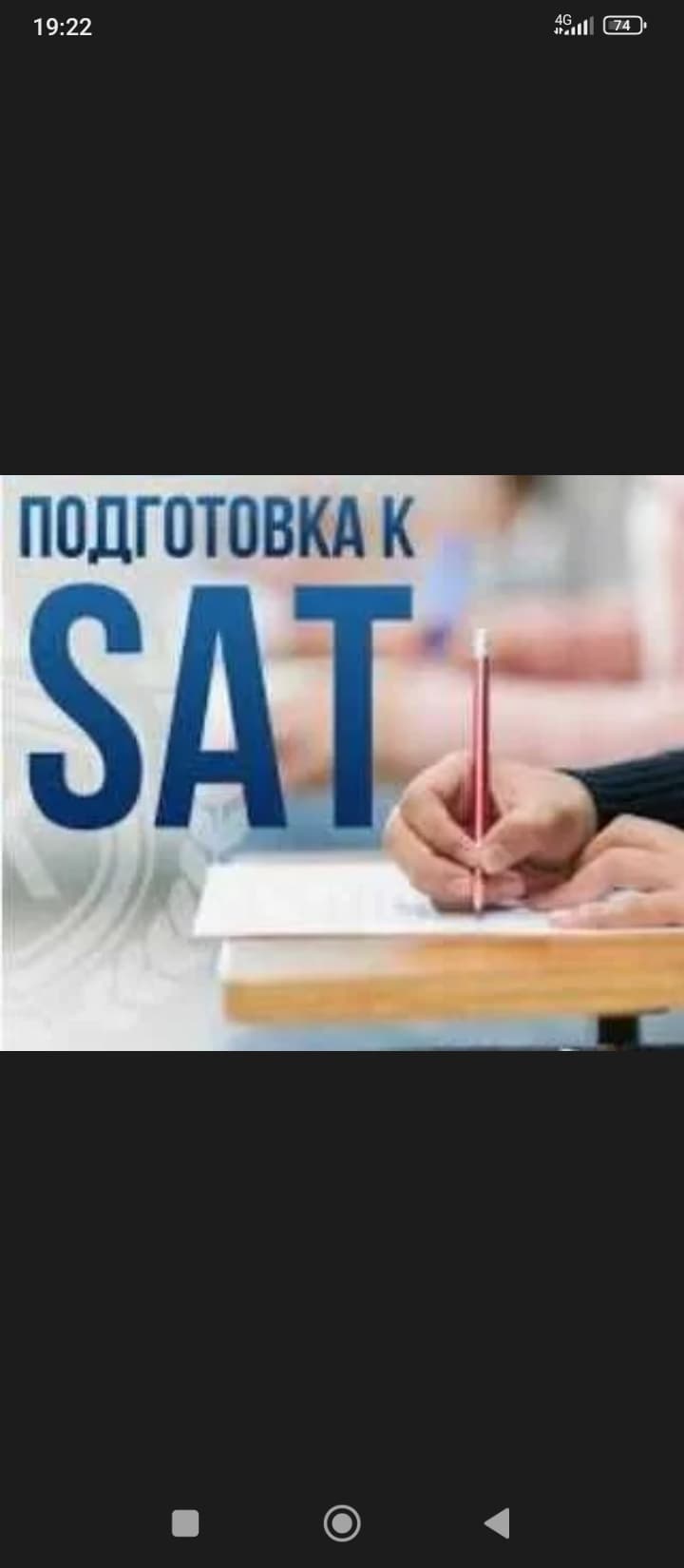 Shaxsiy, individual matematika repetitori avval sizga haqiqiy natijalarni taqdim etadi va shundan keyingina siz kurs uchun pul to'lashni boshlaysiz!