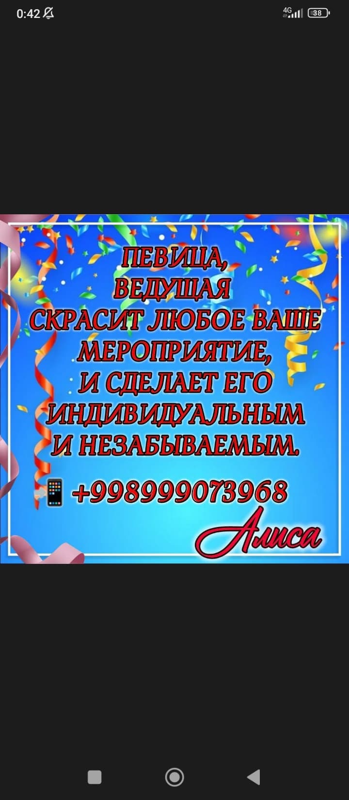 Men kuylayman va korporativ partiyalar, turli tadbirlar va bayramlarni boshqaraman.