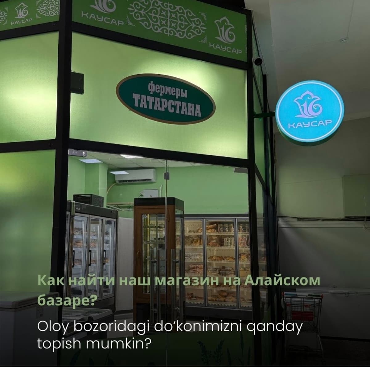 Tatariston fermasi