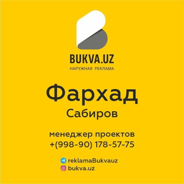 Рекламные вывески для кафе и ресторанов в Ташкенте
