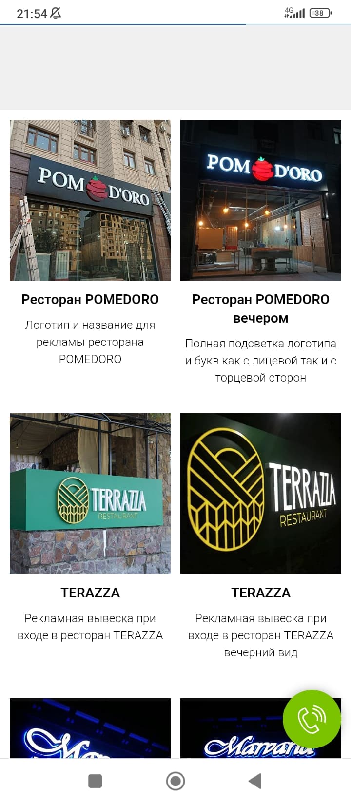 Рекламные вывески для кафе и ресторанов в Ташкенте