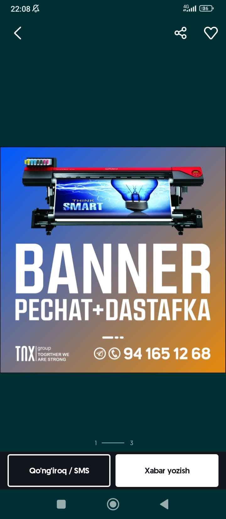 Баннер Печать, Oракал Печать, Baner, Arakal,- Баннер Печать
