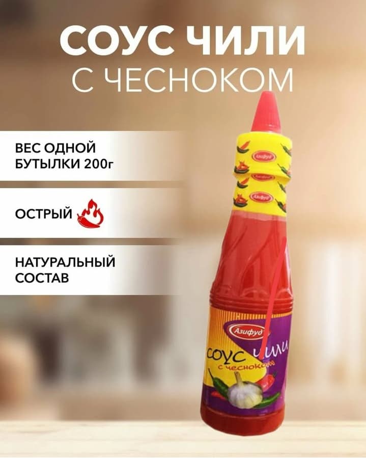 Flavored sauce