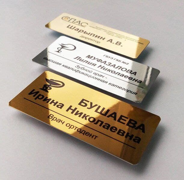 ИЗГОТОВЛЕНИЕ БЕЙДЖЕЙ