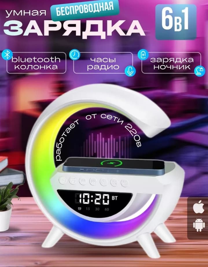 6-in-1 Smart Wireless Charging bilan innovatsiyalar olamiga eshikni oching!