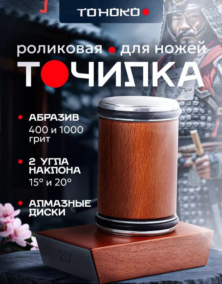 Роликовая точилка для ножей от бренда – это компактное и простое в работе устройство.