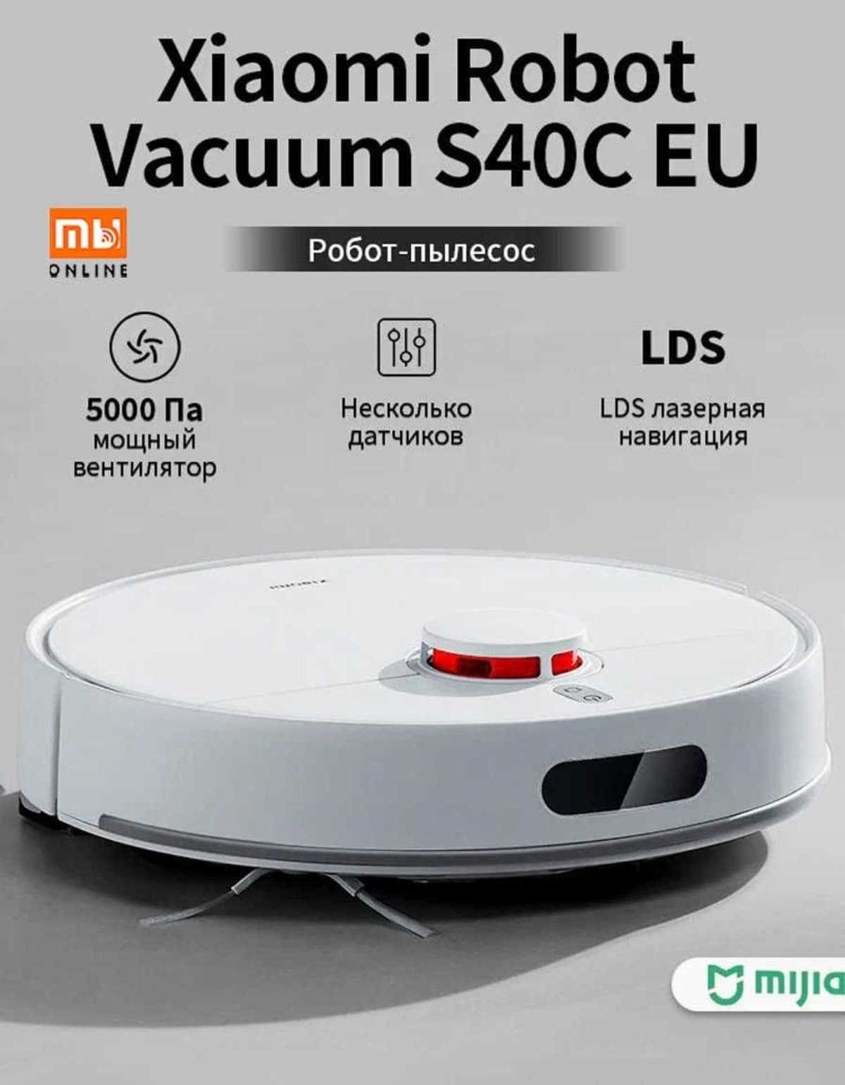Робот-пылесос Xiaomi Robot Vacuum S40C (EU, белый)