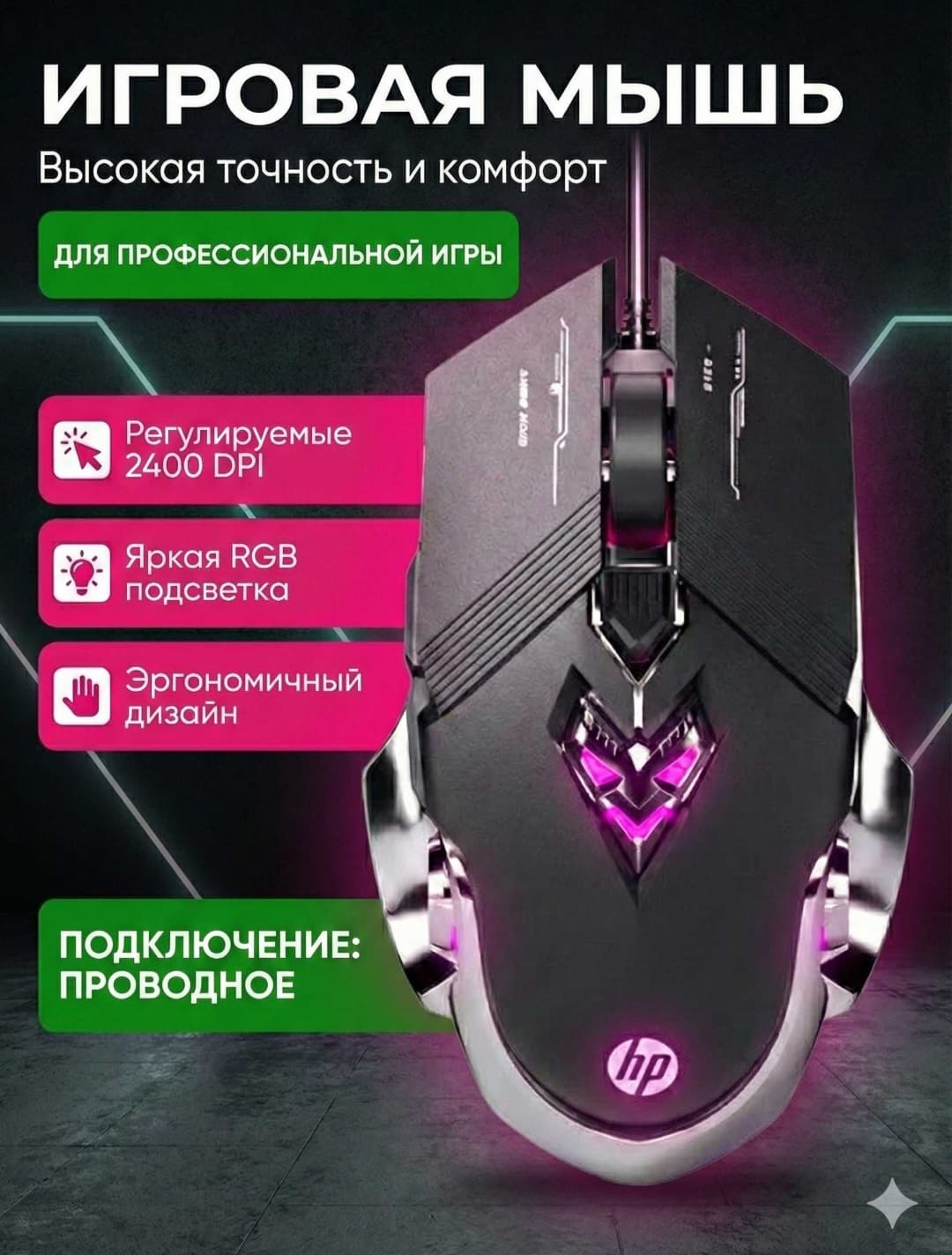 Game Mishka Mouse, HP, Hot Wheels, simli va simsiz