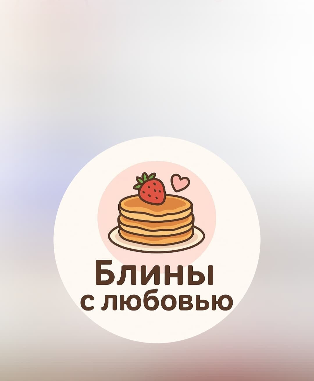 Pancakes with love«