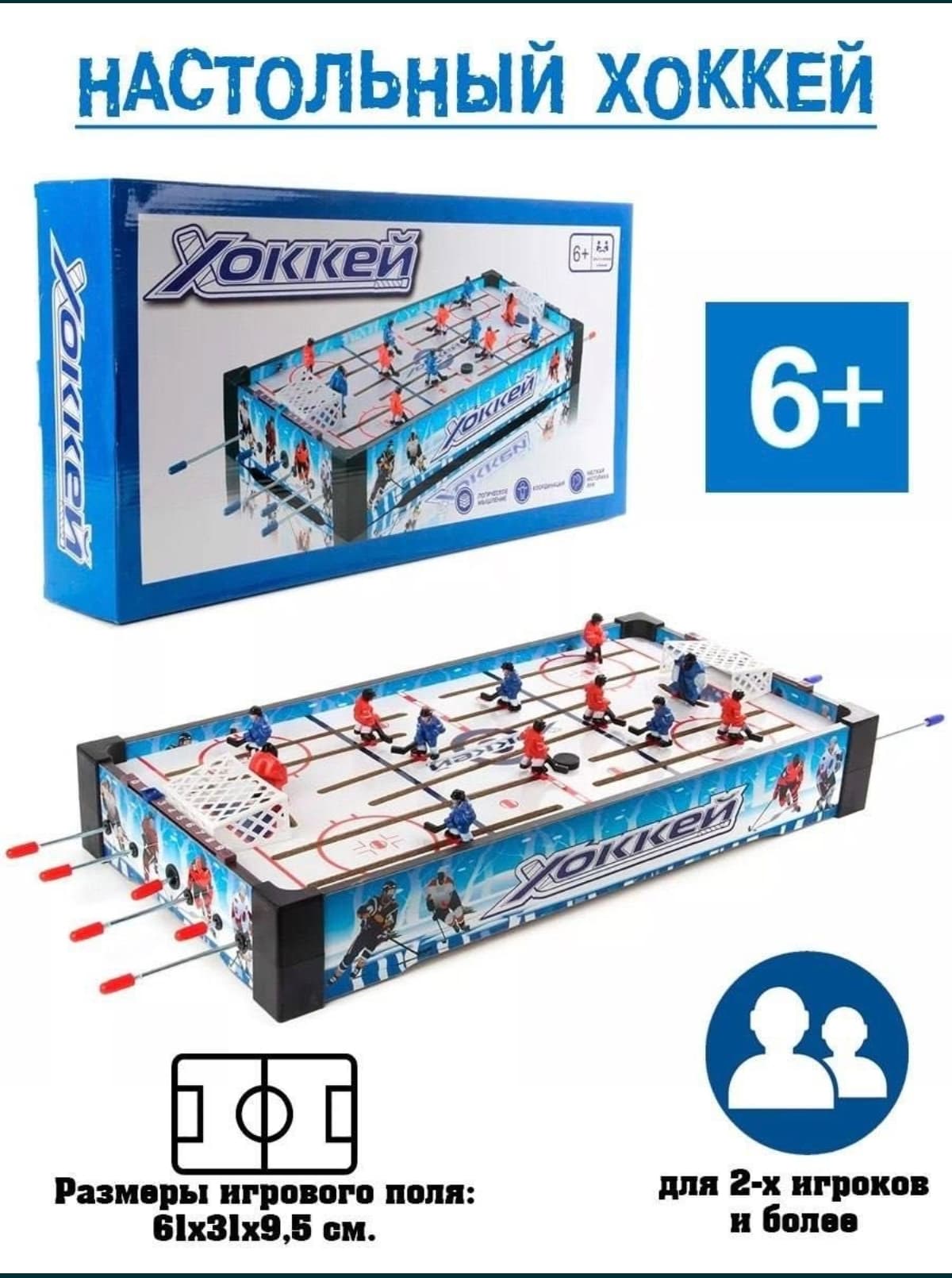 stol xokkeyi