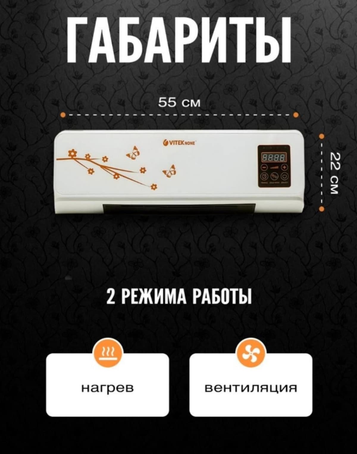 Devor isitgichini yetkazib berish