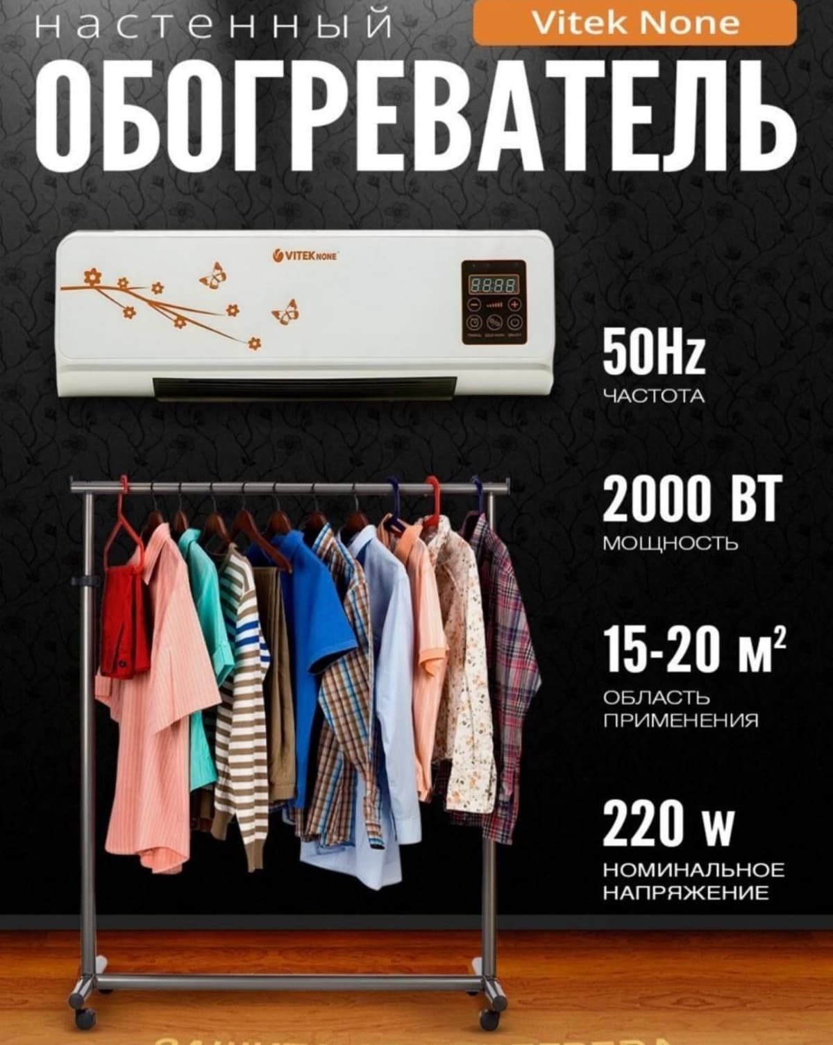 Devor isitgichini yetkazib berish