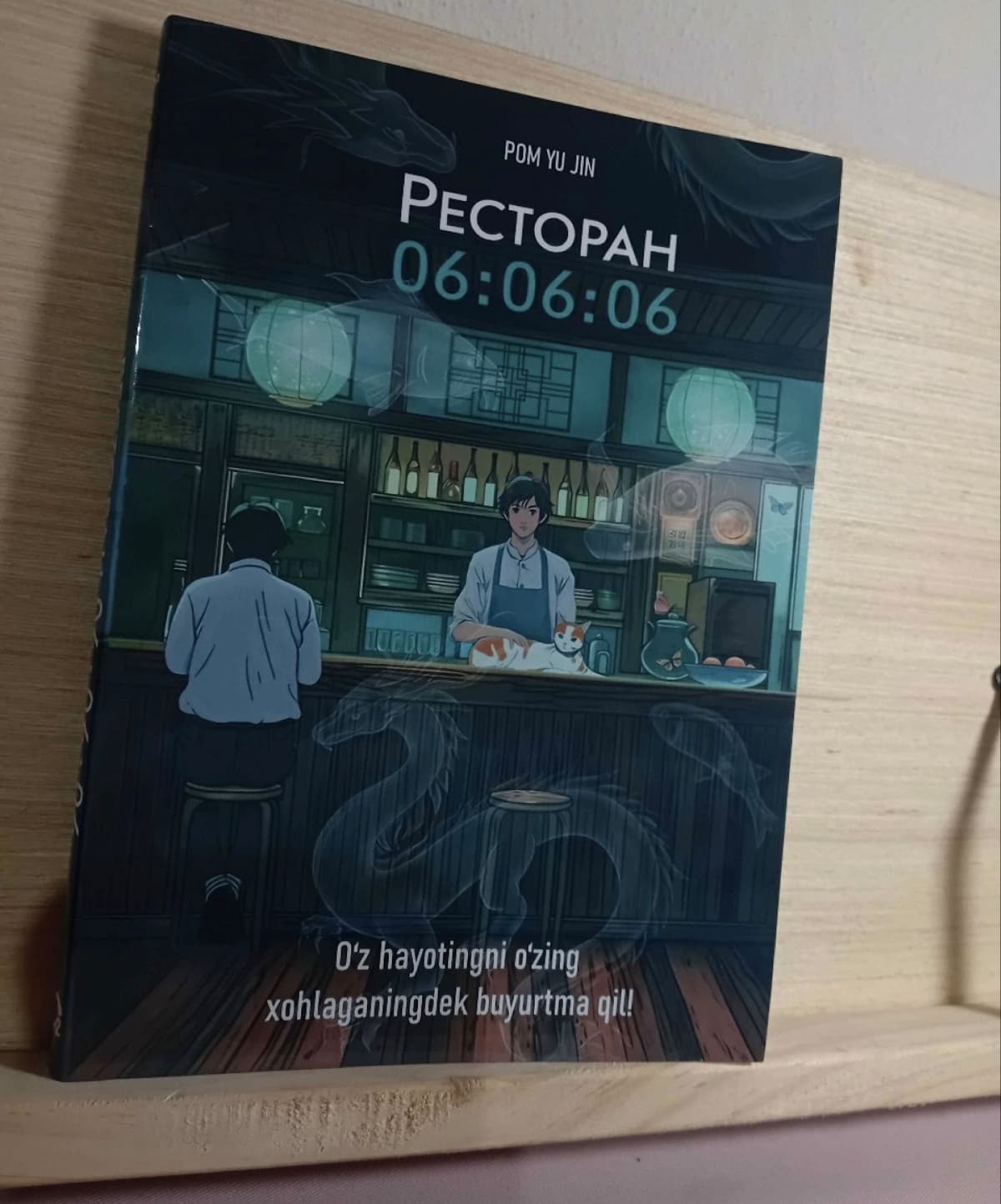 Korea adabiyoti, o‘zbek va rus tilida