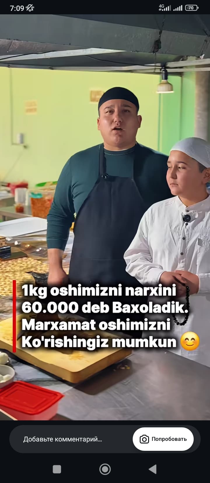 Акция на суп весом 1 кг 60 000