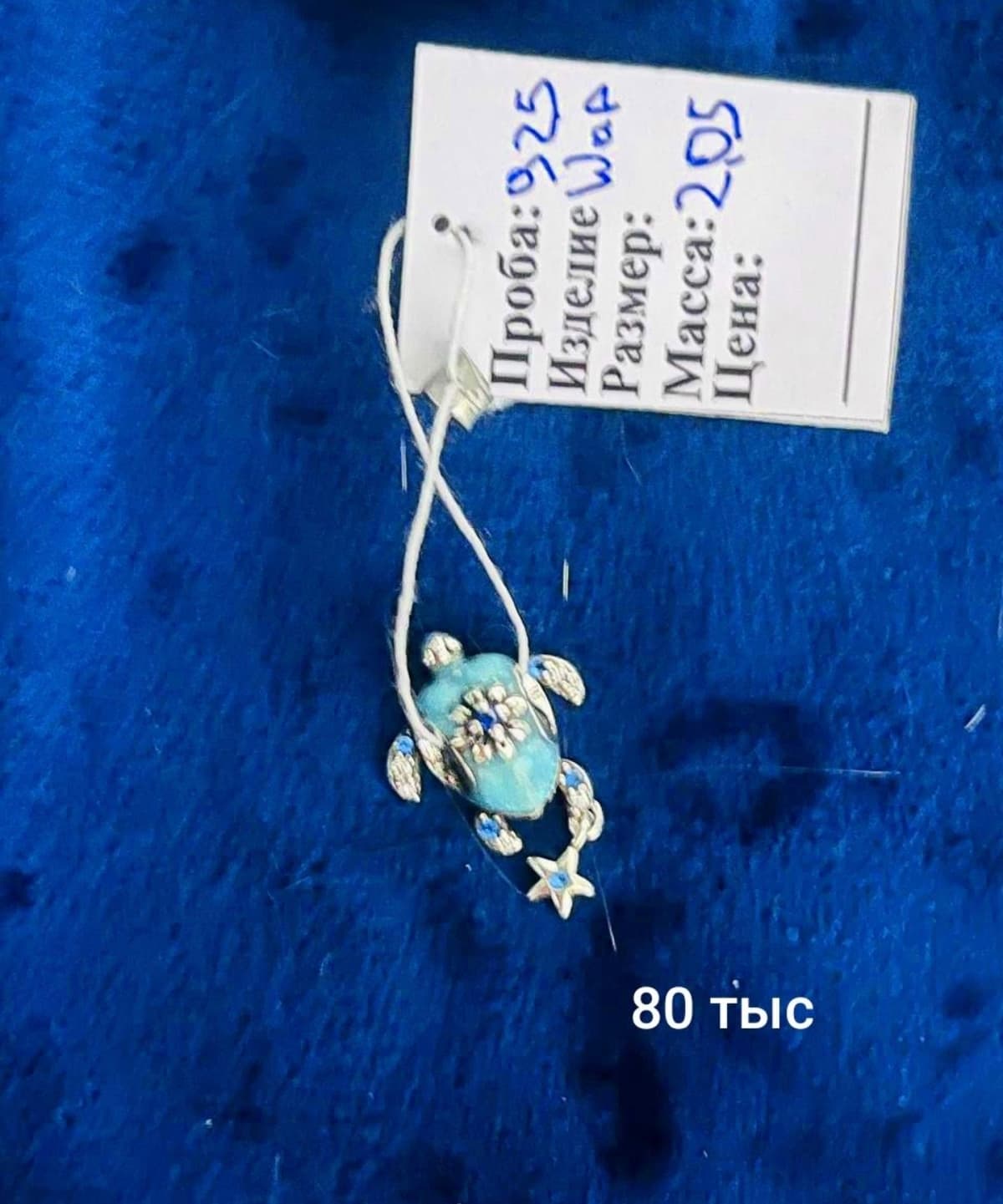 Продам серебрянные шармики подвески
