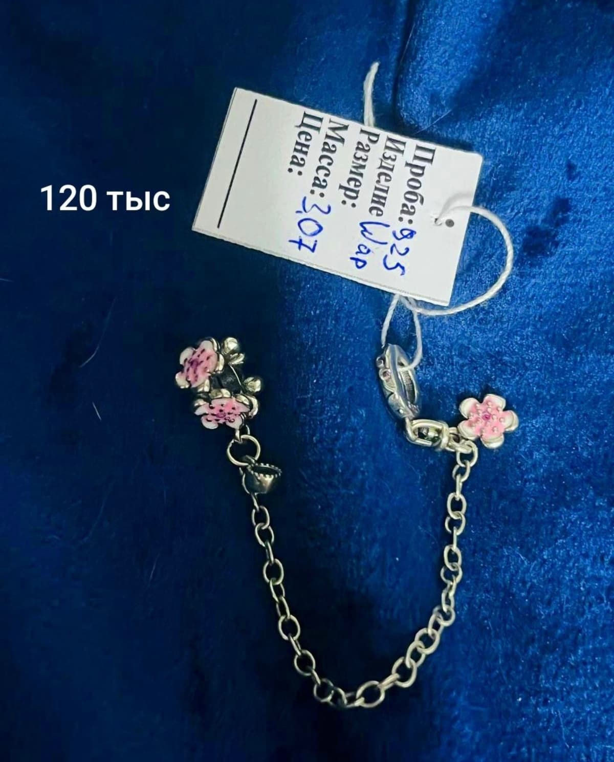 Продам серебрянные шармики подвески