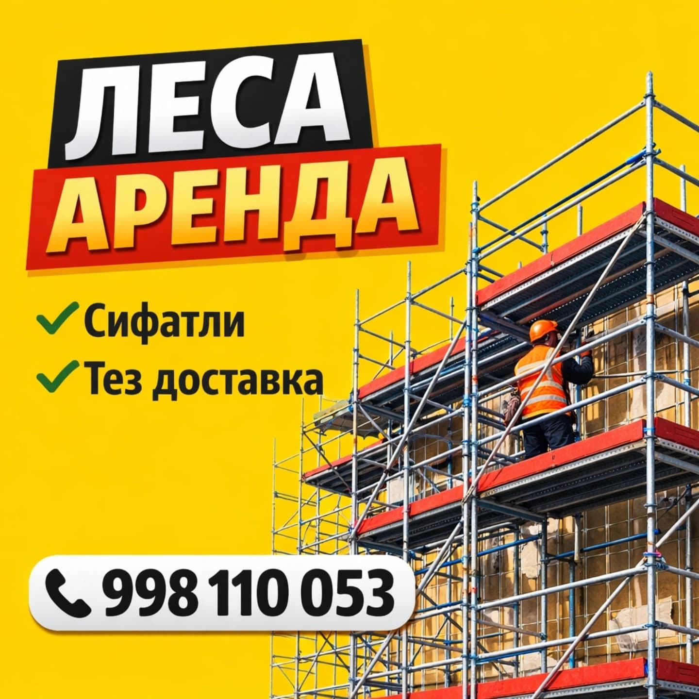 Наша продукция отличается высоким качеством и доставляется в кратчайшие сроки.