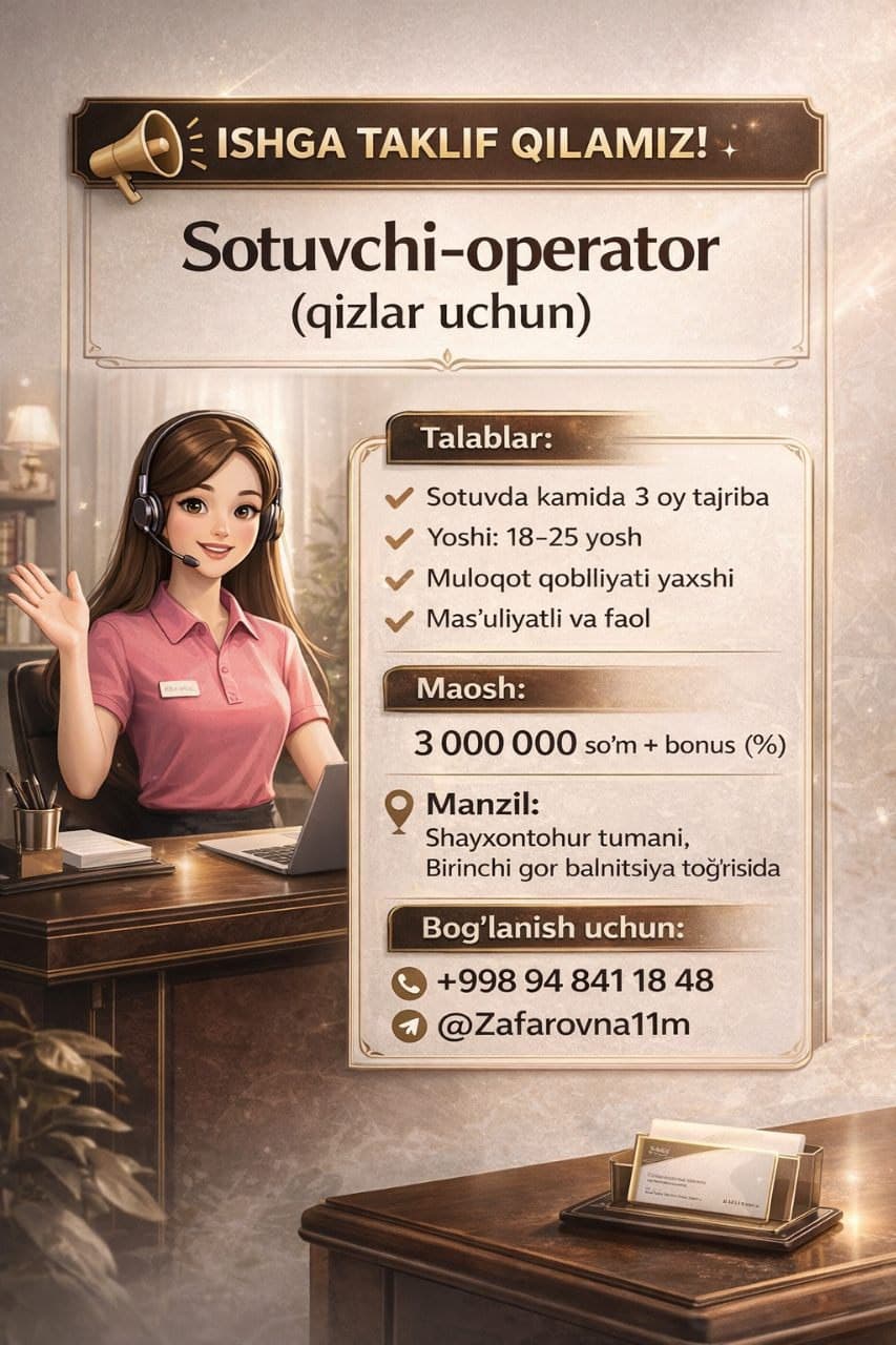 Для девочек