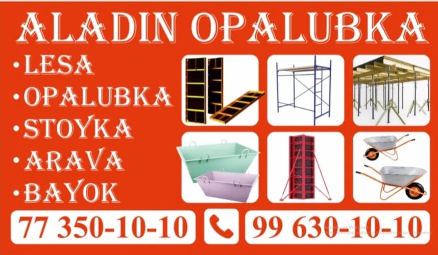 на арене