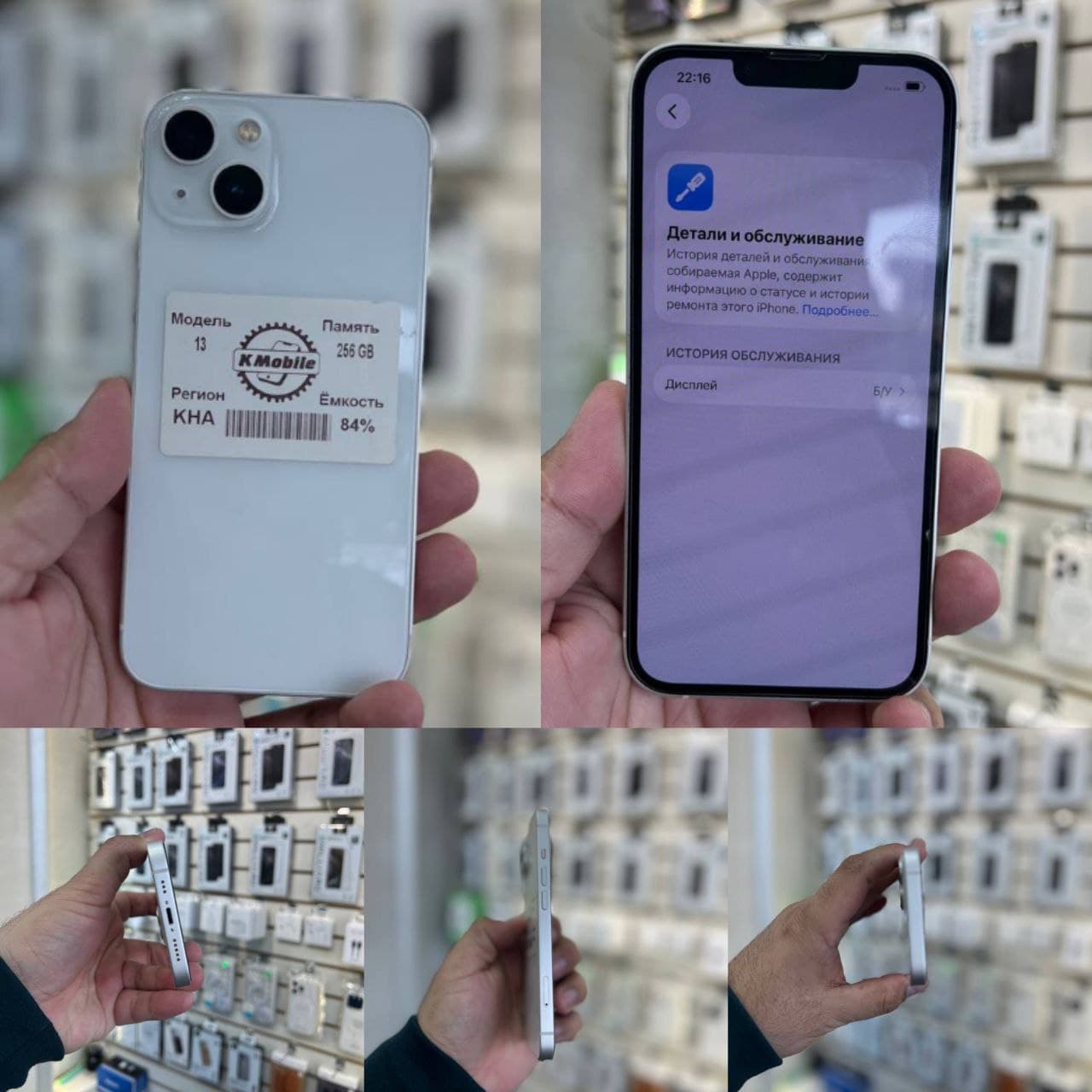 iPhone 13 128GB Ideal 84% Original