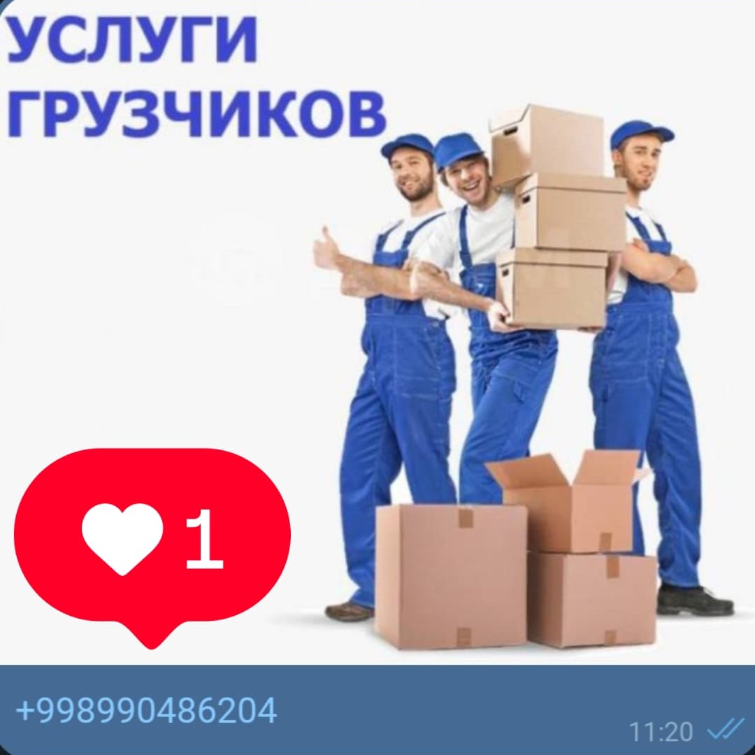 loaders on call