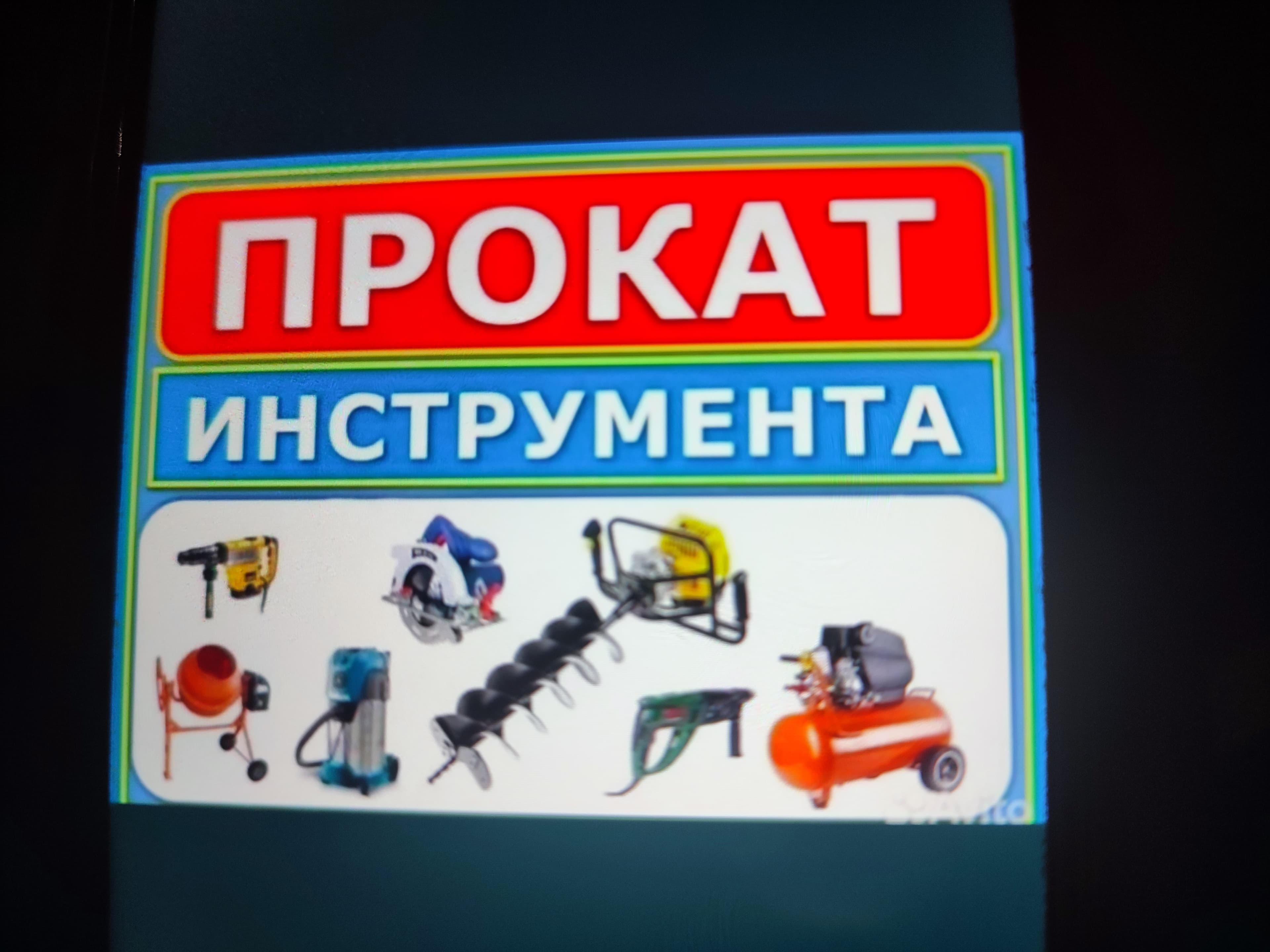 на арене