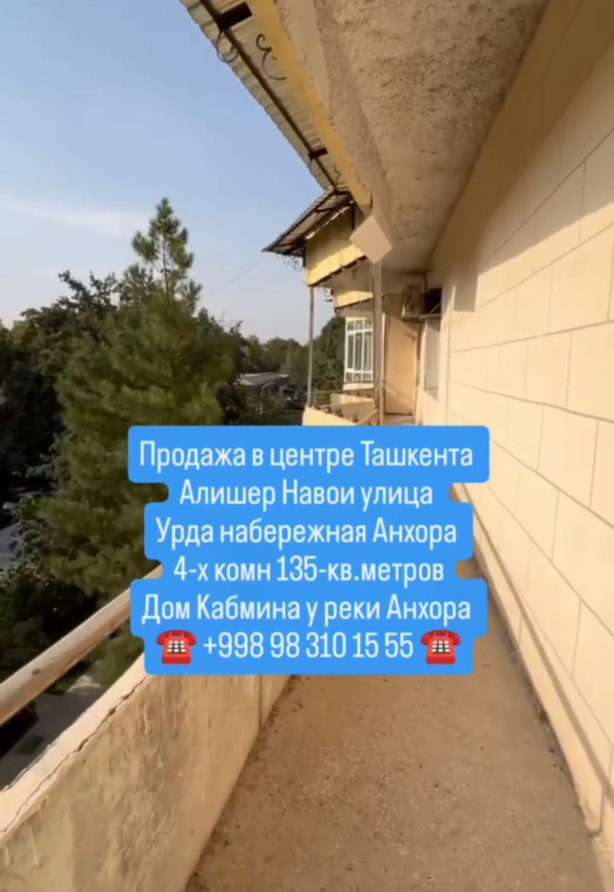 Toshkent markazida, Alisher Navoiy ko'chasi, Urda, Anhor qirg'og'ida sotiladi