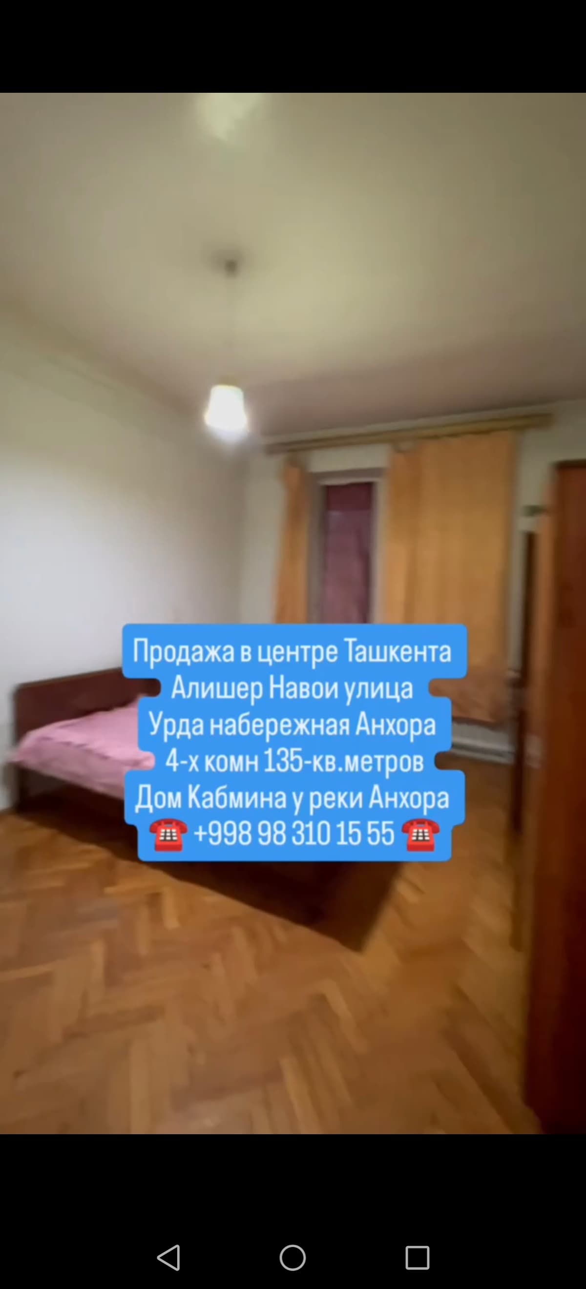 Toshkent markazida, Alisher Navoiy ko'chasi, Urda, Anhor qirg'og'ida sotiladi